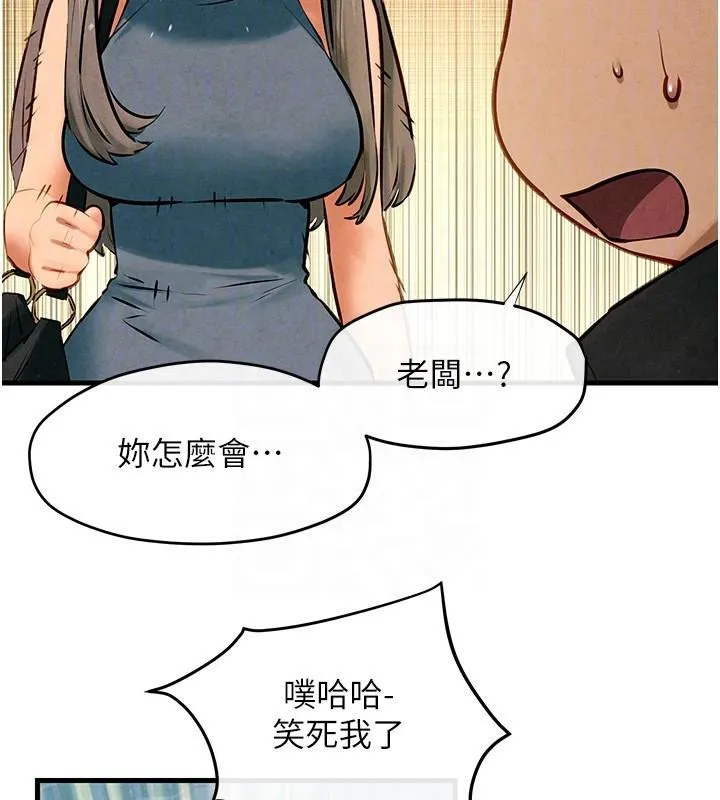 慾海交锋 第65話-大型社死現場 第116页