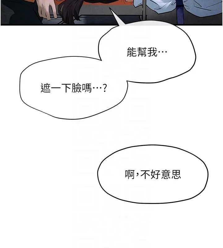 慾海交锋 第65話-大型社死現場 第52页