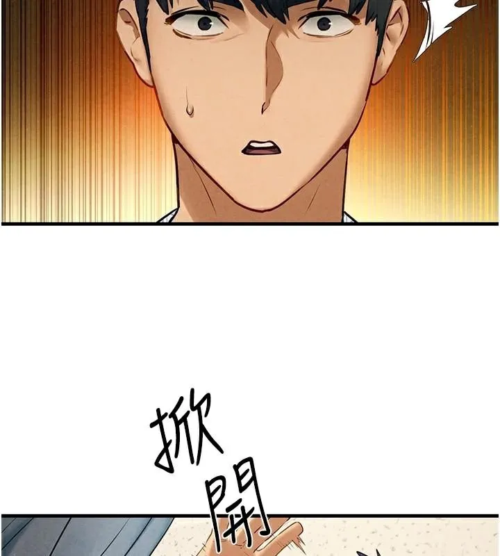 慾海交锋 第65話-大型社死現場 第87页
