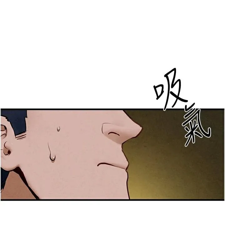 慾海交锋 第65話-大型社死現場 第76页