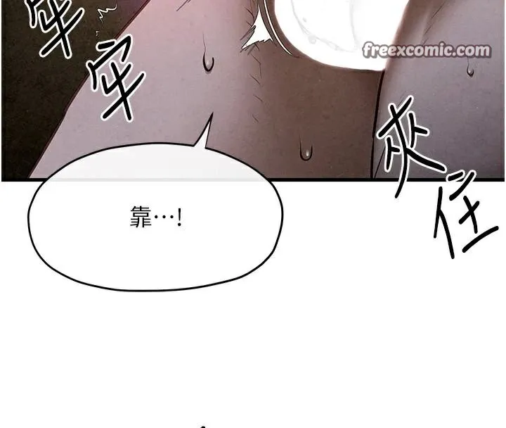 慾海交锋 第65話-大型社死現場 第30页