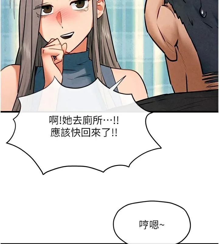 慾海交锋 第65話-大型社死現場 第118页