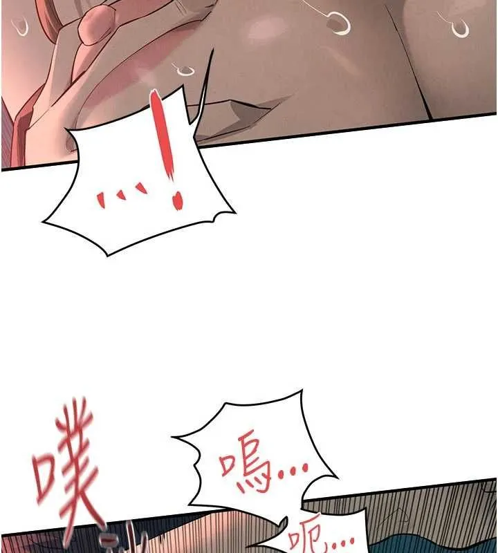 慾海交锋 第88話-欲罷不能的肉體歡愉 第91页