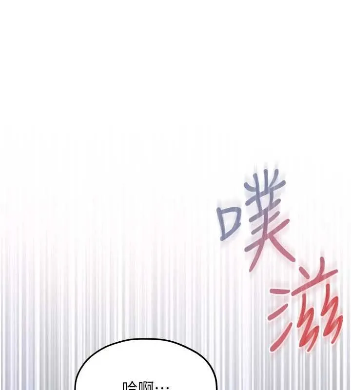 慾海交锋 第88話-欲罷不能的肉體歡愉 第29页