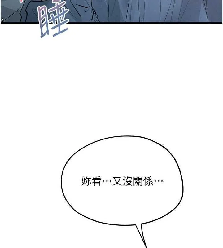 慾海交锋 第88話-欲罷不能的肉體歡愉 第137页