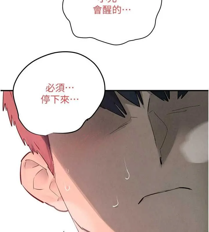 慾海交锋 第88話-欲罷不能的肉體歡愉 第83页