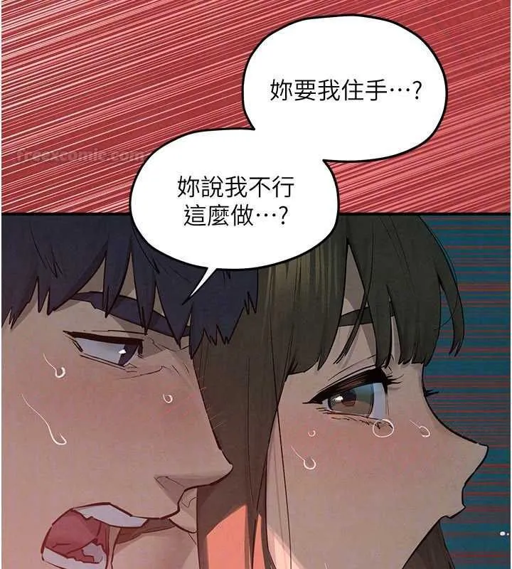 慾海交锋 第88話-欲罷不能的肉體歡愉 第56页