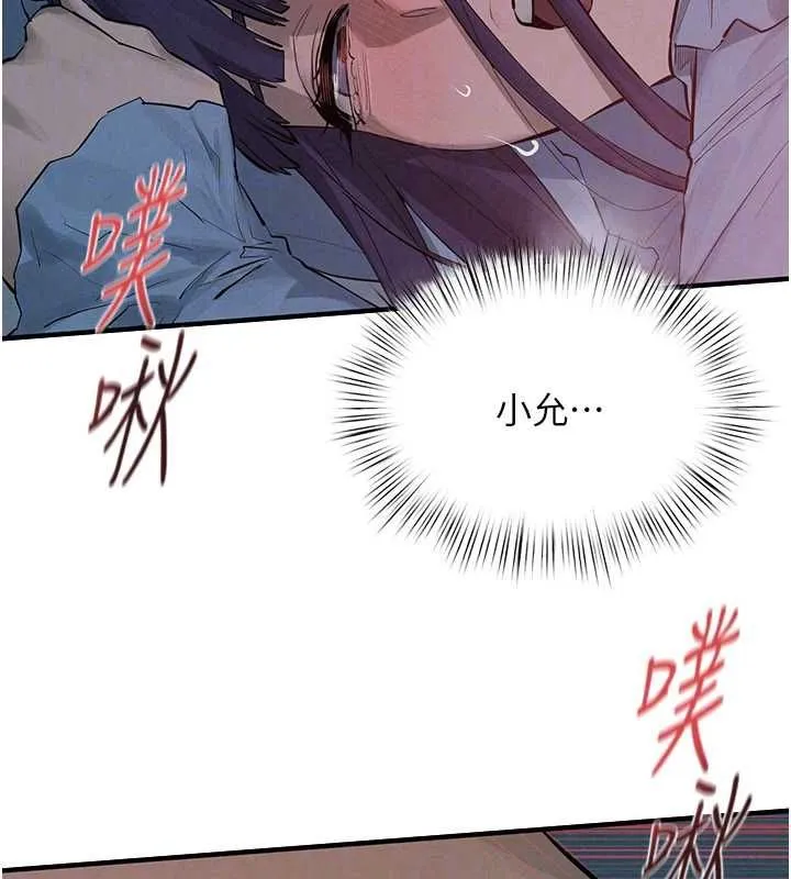 慾海交锋 第88話-欲罷不能的肉體歡愉 第100页