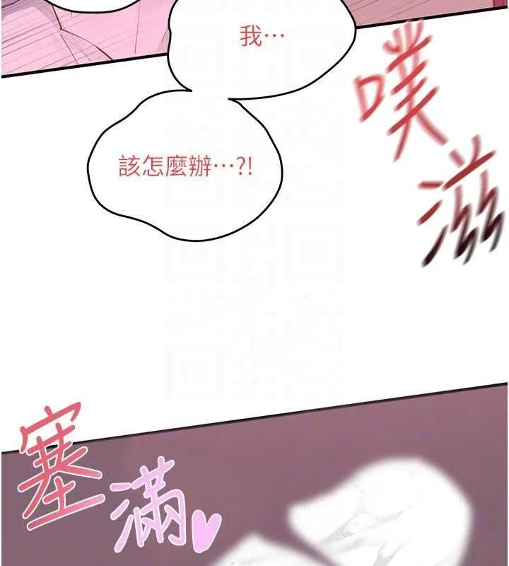 慾海交锋 第88話-欲罷不能的肉體歡愉 第164页