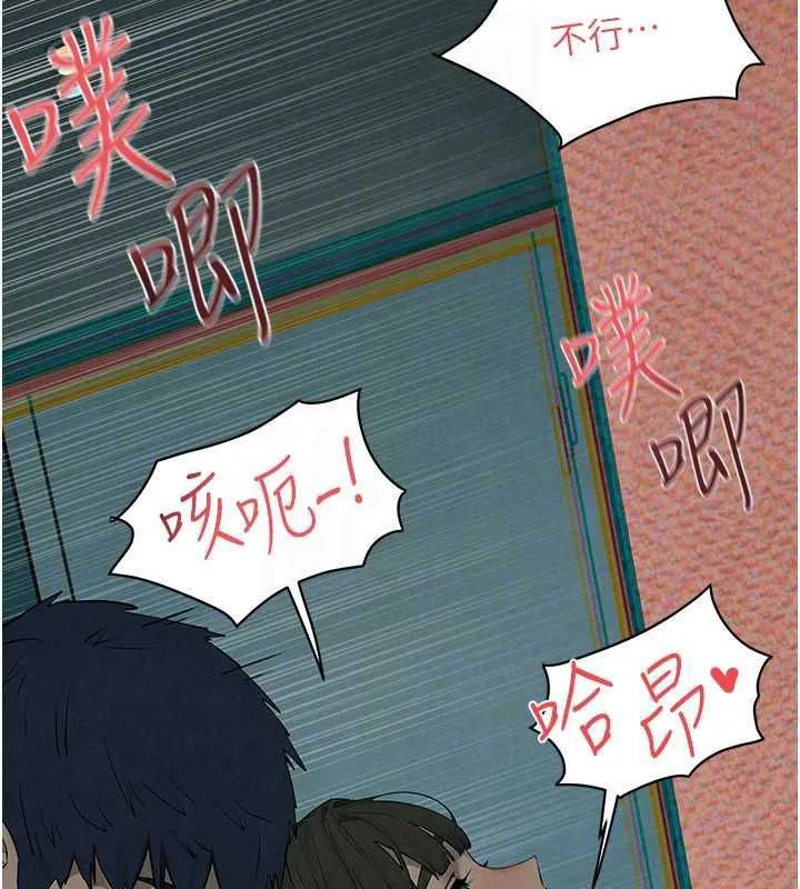 慾海交锋 第88話-欲罷不能的肉體歡愉 第52页