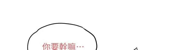 慾海交锋 第88話-欲罷不能的肉體歡愉 第128页