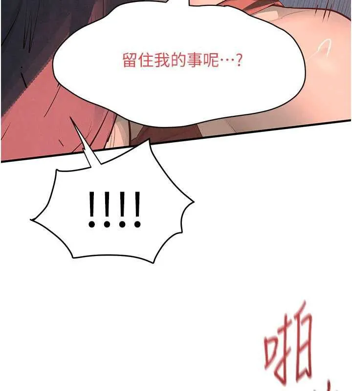 慾海交锋 第88話-欲罷不能的肉體歡愉 第69页