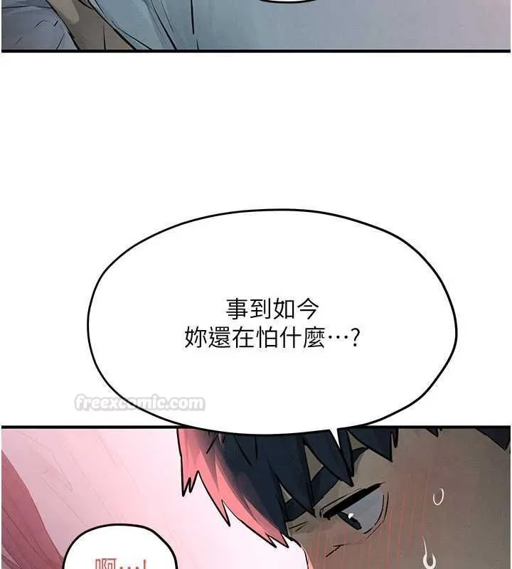慾海交锋 第88話-欲罷不能的肉體歡愉 第139页