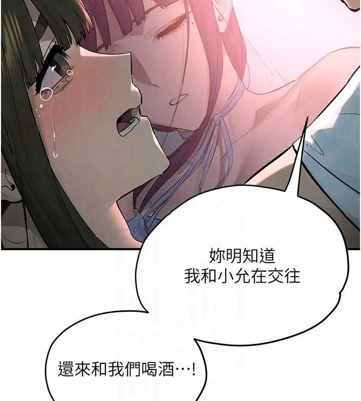 慾海交锋 第88話-欲罷不能的肉體歡愉 第141页