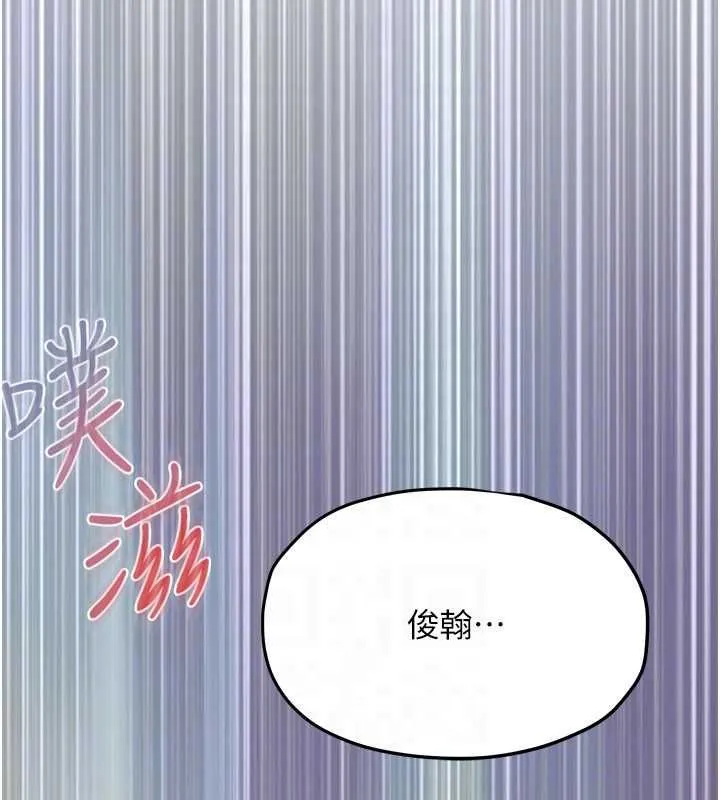 慾海交锋 第88話-欲罷不能的肉體歡愉 第31页