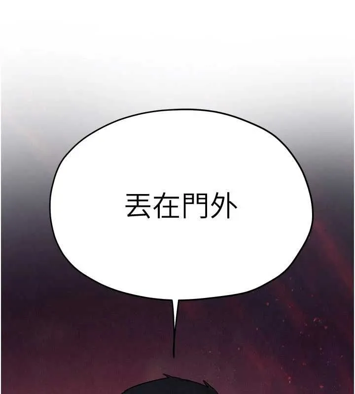 慾海交锋 第88話-欲罷不能的肉體歡愉 第145页