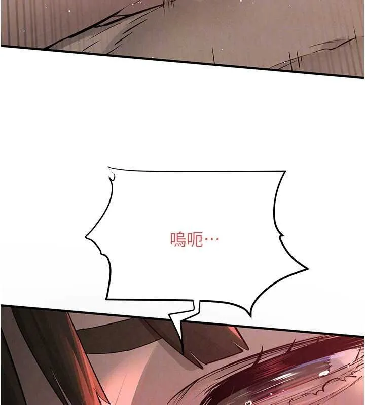 慾海交锋 第88話-欲罷不能的肉體歡愉 第155页