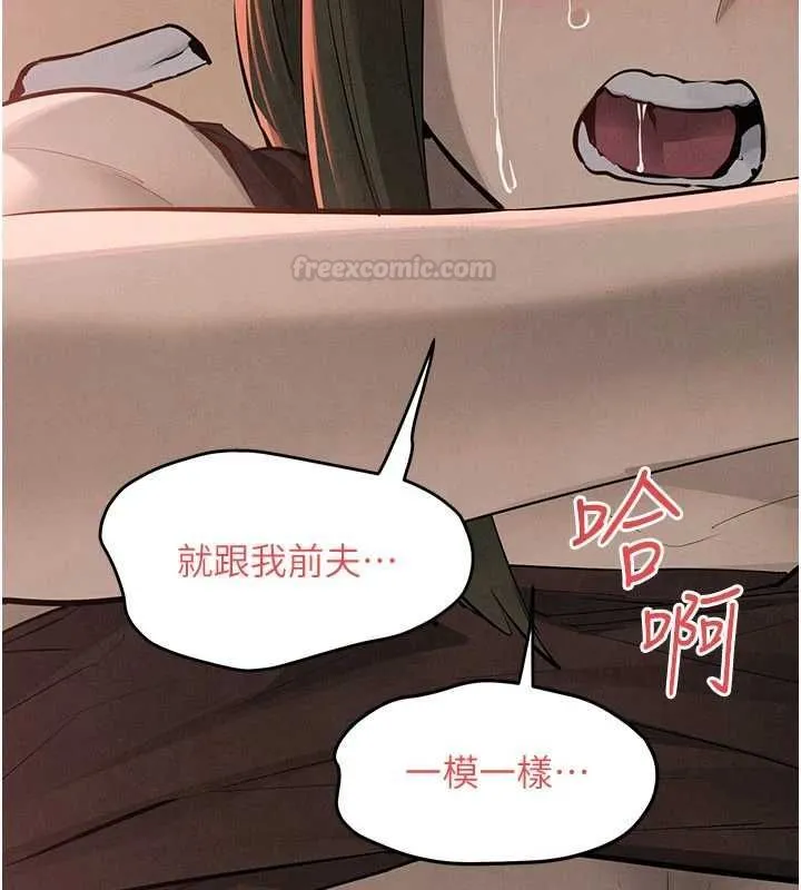 慾海交锋 第88話-欲罷不能的肉體歡愉 第125页