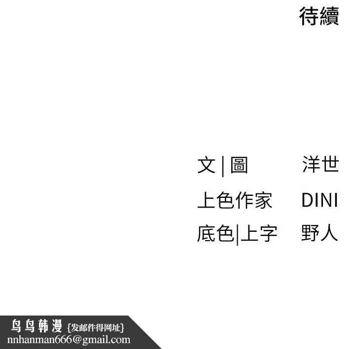 慾海交锋 第88話-欲罷不能的肉體歡愉 第172页
