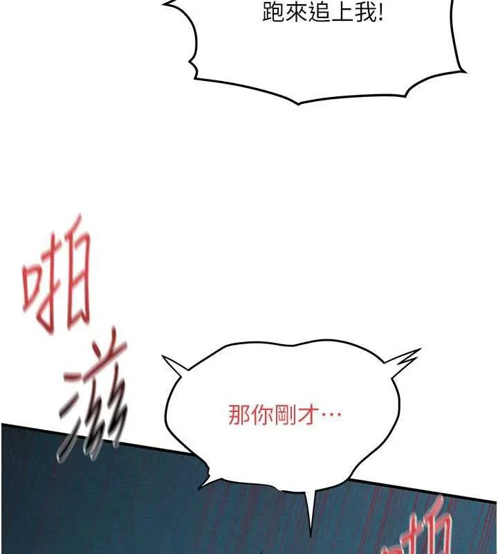 慾海交锋 第88話-欲罷不能的肉體歡愉 第66页
