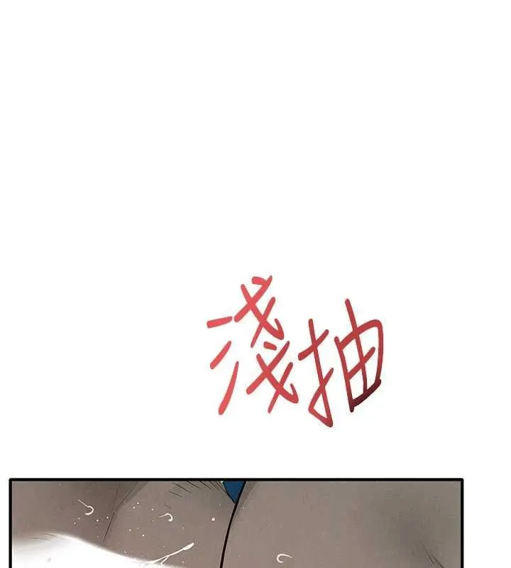 慾海交锋 第88話-欲罷不能的肉體歡愉 第35页