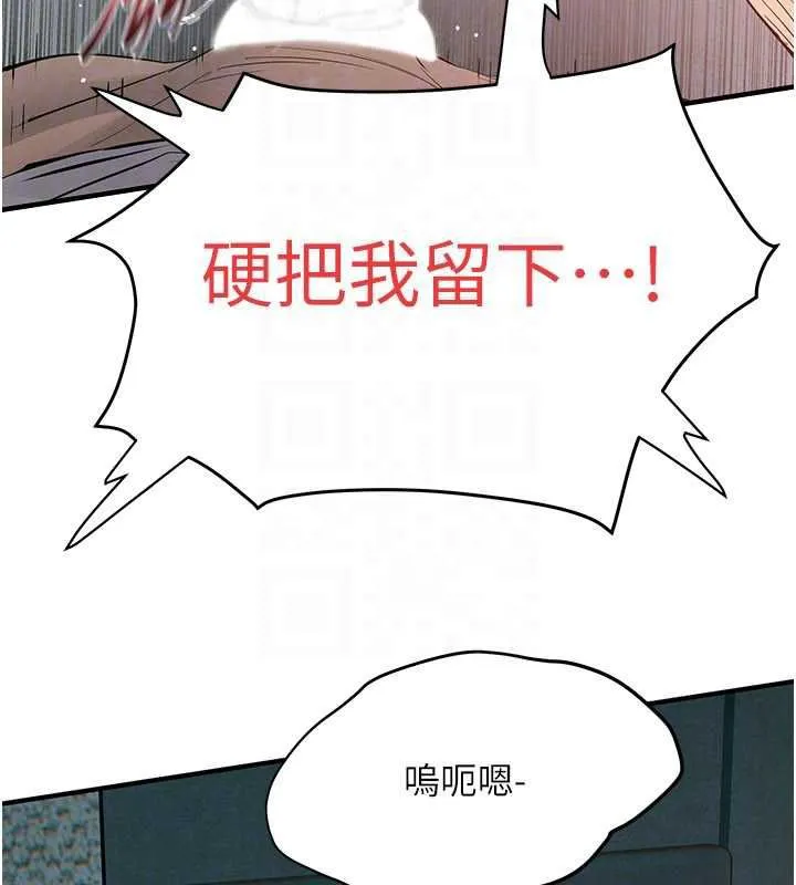 慾海交锋 第88話-欲罷不能的肉體歡愉 第76页