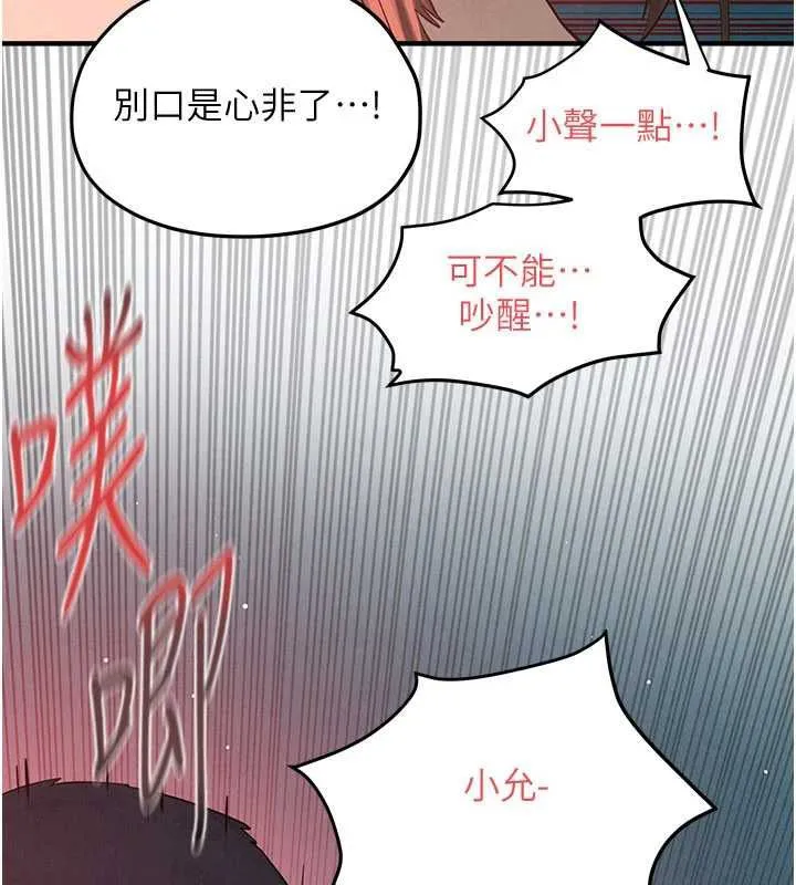 慾海交锋 第88話-欲罷不能的肉體歡愉 第58页