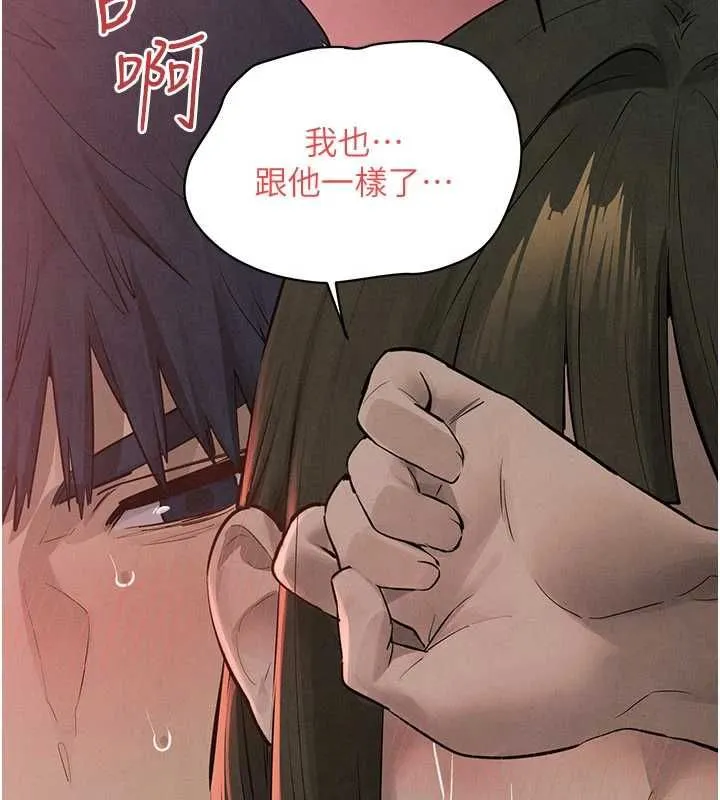 慾海交锋 第88話-欲罷不能的肉體歡愉 第124页