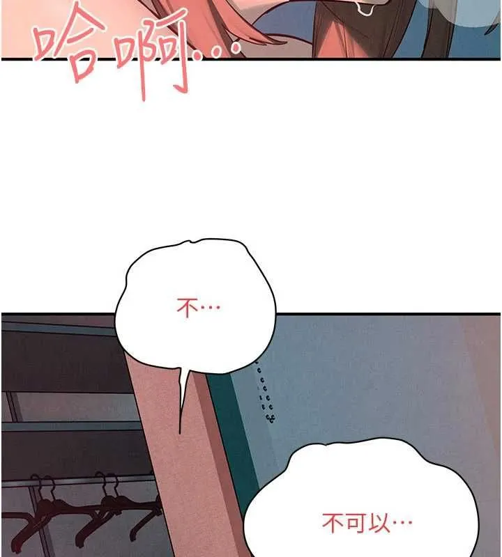 慾海交锋 第88話-欲罷不能的肉體歡愉 第81页