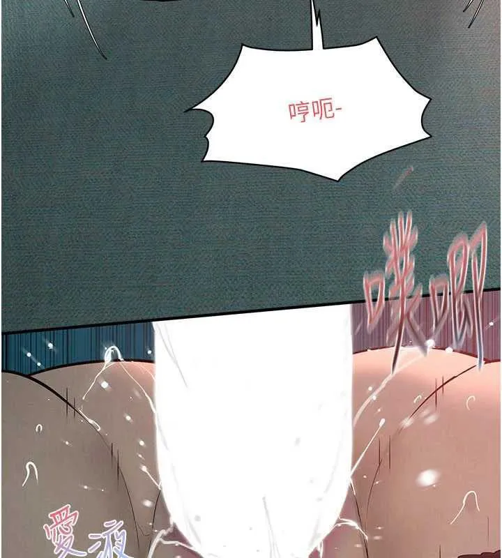 慾海交锋 第88話-欲罷不能的肉體歡愉 第48页