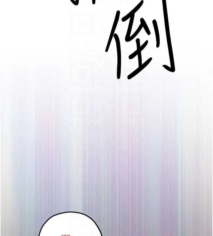 慾海交锋 第88話-欲罷不能的肉體歡愉 第130页