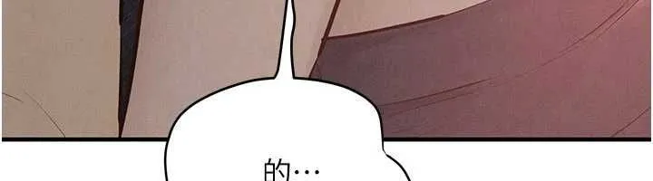 慾海交锋 第88話-欲罷不能的肉體歡愉 第6页