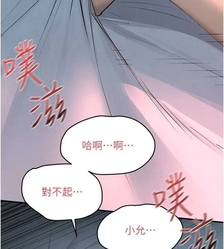 慾海交锋 第88話-欲罷不能的肉體歡愉 第161页