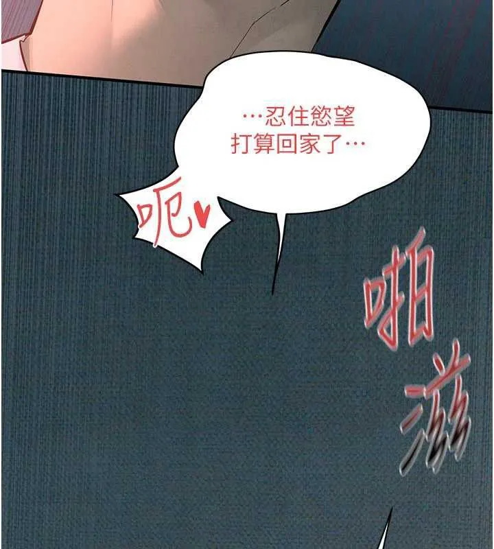 慾海交锋 第88話-欲罷不能的肉體歡愉 第71页