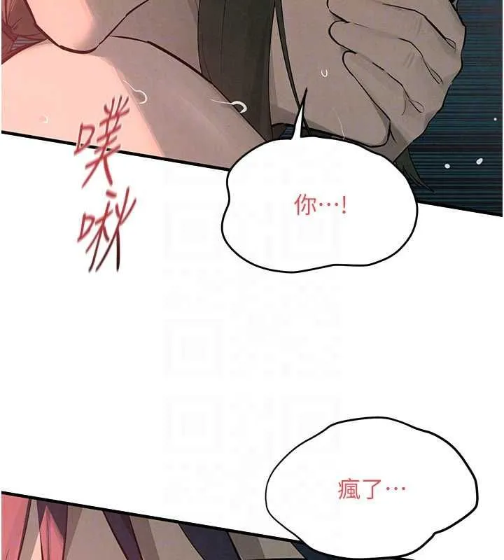 慾海交锋 第88話-欲罷不能的肉體歡愉 第96页