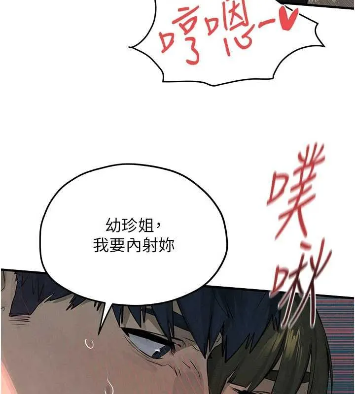 慾海交锋 第88話-欲罷不能的肉體歡愉 第94页