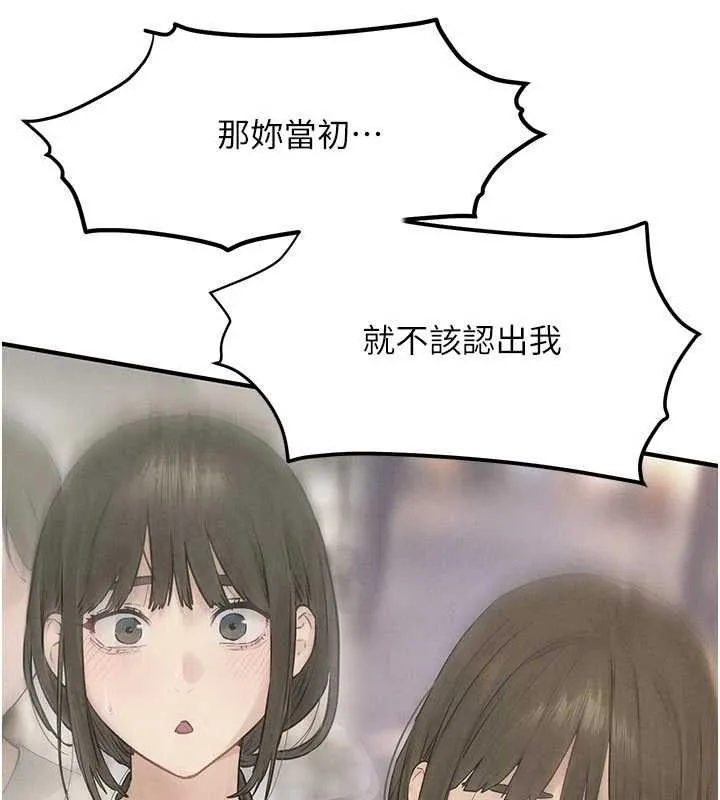 慾海交锋 第88話-欲罷不能的肉體歡愉 第64页