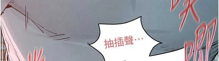慾海交锋 第88話-欲罷不能的肉體歡愉 第39页
