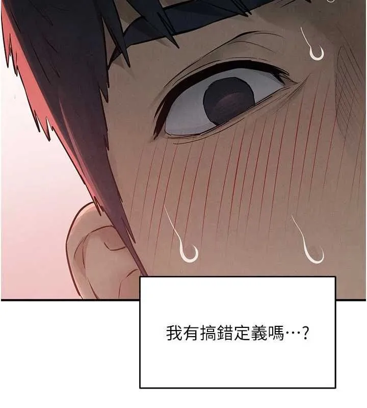慾海交锋 第88話-欲罷不能的肉體歡愉 第8页