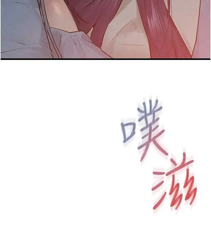 慾海交锋 第88話-欲罷不能的肉體歡愉 第26页