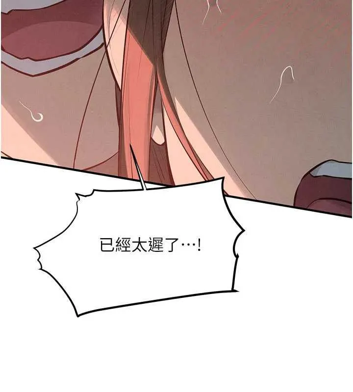 慾海交锋 第88話-欲罷不能的肉體歡愉 第63页
