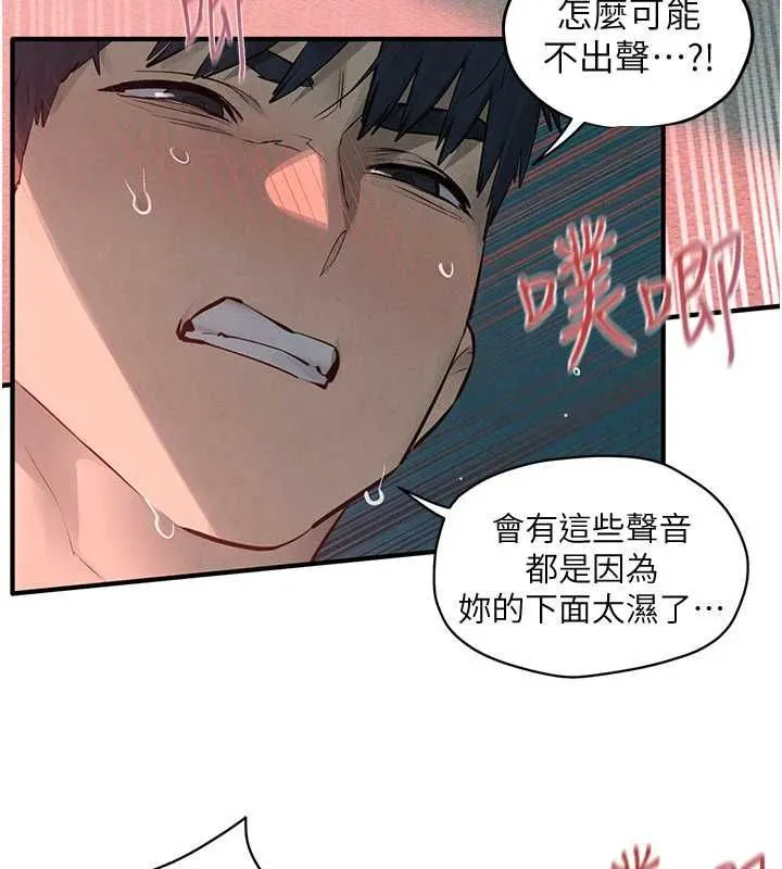 慾海交锋 第88話-欲罷不能的肉體歡愉 第43页