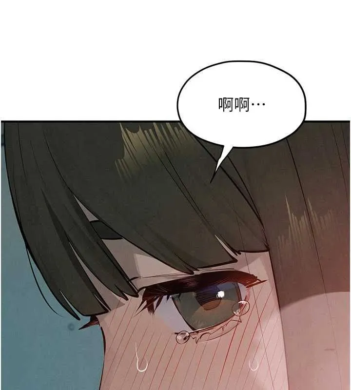 慾海交锋 第88話-欲罷不能的肉體歡愉 第11页