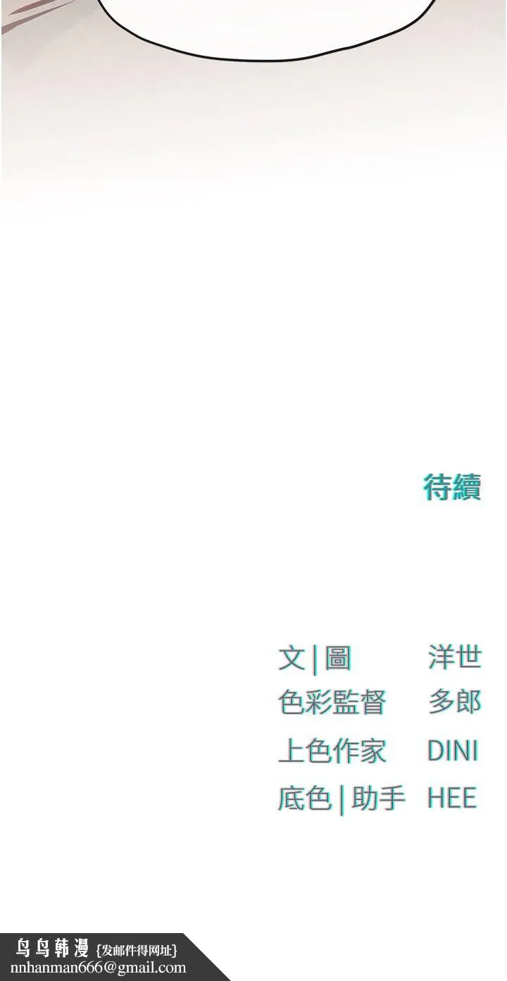 慾海交锋 第44話-可以帶我走嗎…? 第40页