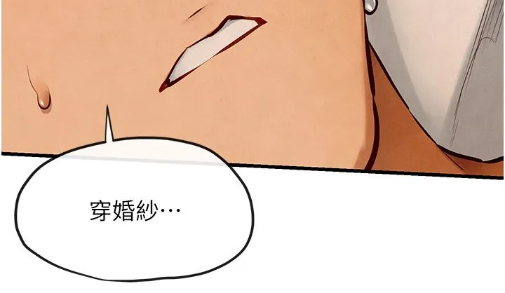 慾海交锋 第44話-可以帶我走嗎…? 第31页
