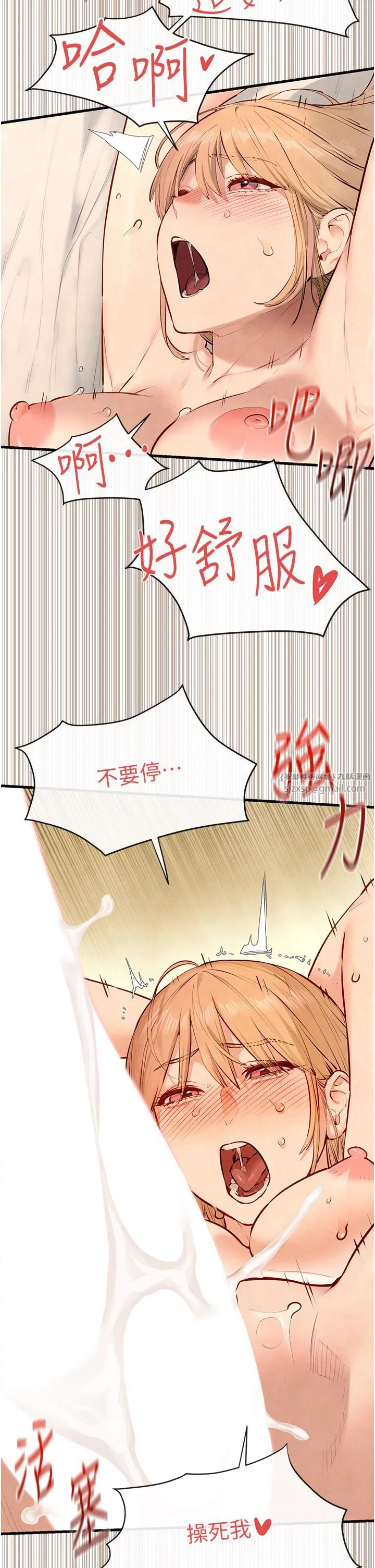 慾海交锋 第44話-可以帶我走嗎…? 第13页