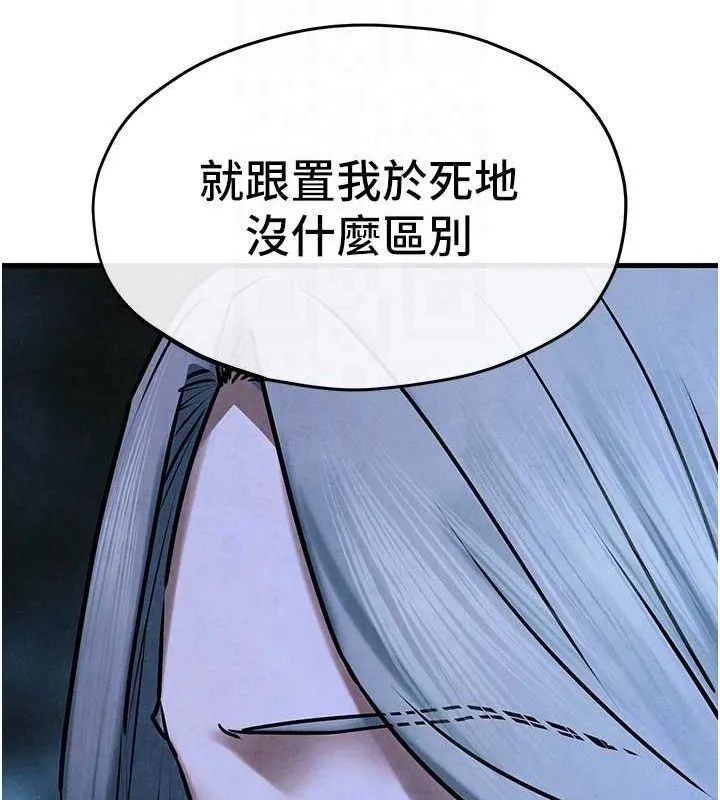 慾海交锋 第67話-你不是我的人了 第61页