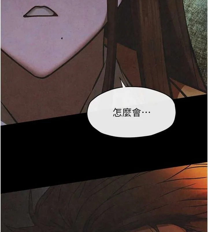 慾海交锋 第67話-你不是我的人了 第15页