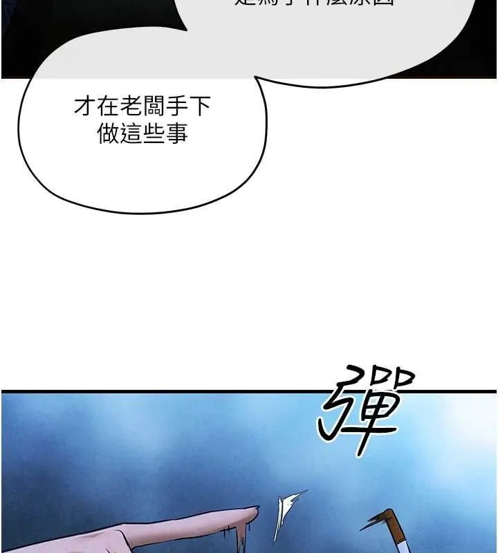 慾海交锋 第67話-你不是我的人了 第45页