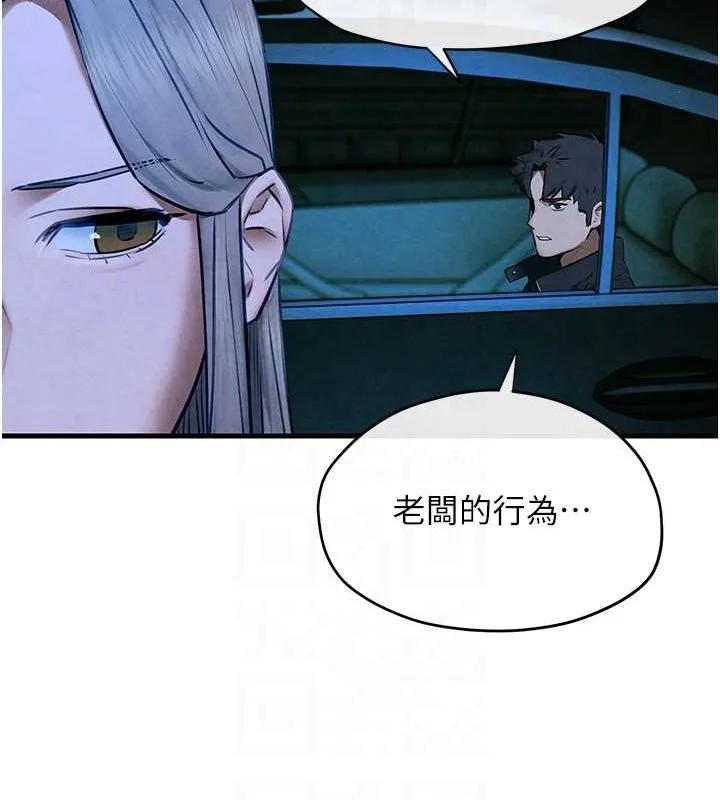 慾海交锋 第67話-你不是我的人了 第60页